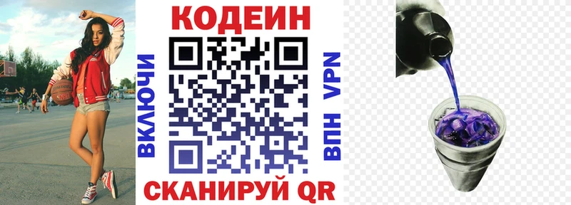 Кодеиновый сироп Lean Purple Drank  Дмитриев 